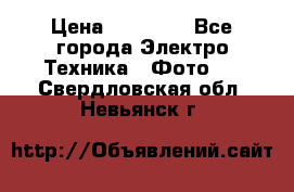 Nikon coolpix l840  › Цена ­ 11 500 - Все города Электро-Техника » Фото   . Свердловская обл.,Невьянск г.